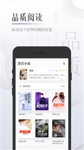 黑岩小说[图1]