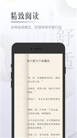 黑岩小说图3