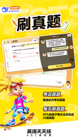 英语天天练图3