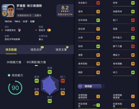 实况足球如何更新数据[图1]
