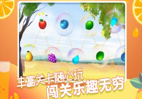 果缤纷乐园[图1]