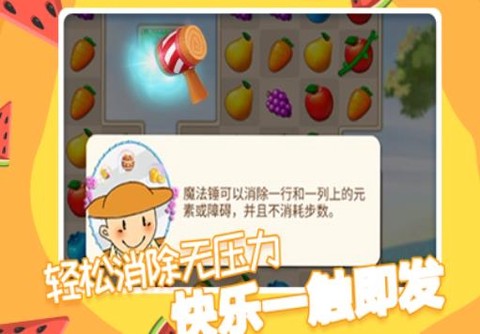 果缤纷乐园[图2]