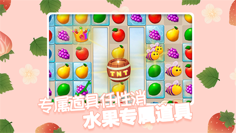 果缤纷乐园图2