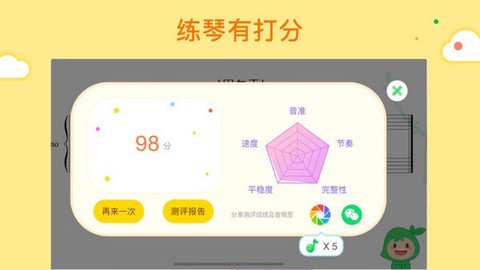 小叶子智能陪练图3