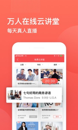 tutorabc图2