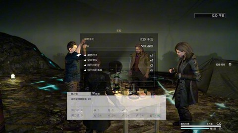最终幻想15dlc怎么进