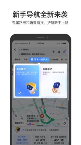 百度实景地图[图1]