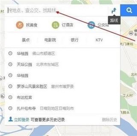 百度实景地图[图2]