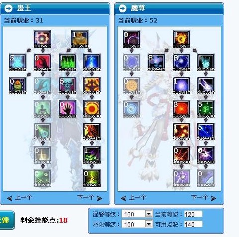 武林外传武林完美怎么加