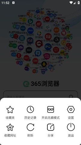 365浏览器[图4]