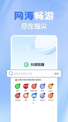 365浏览器图1