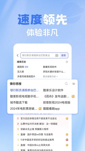 365浏览器图2
