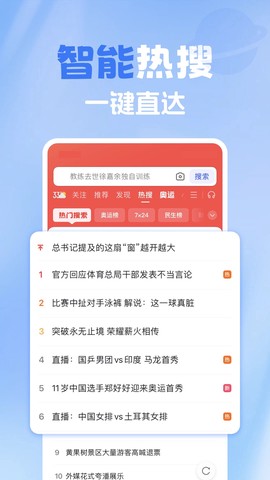 365浏览器图3