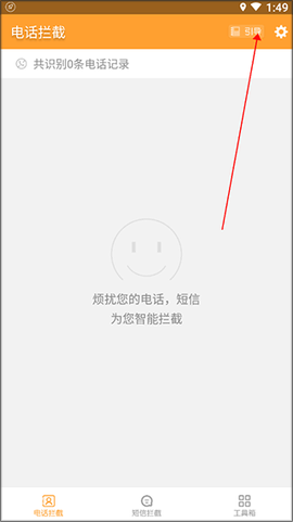 来电管家[图1]