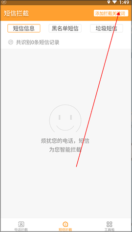 来电管家[图2]