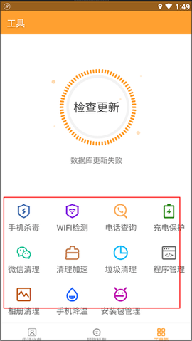 来电管家[图3]