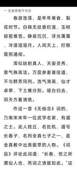金庸小说图3