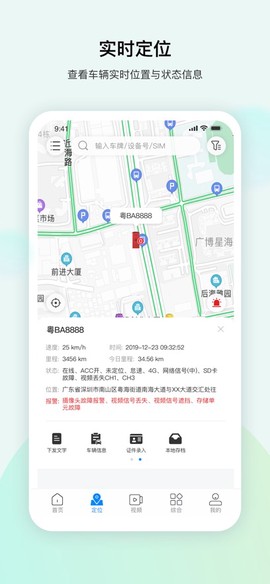 河图车联图2