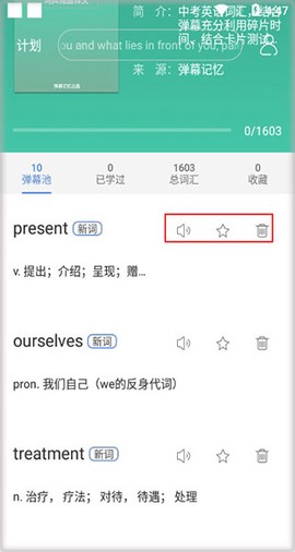 弹幕记忆[图3]
