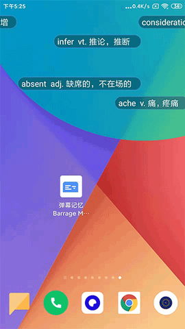 弹幕记忆图1