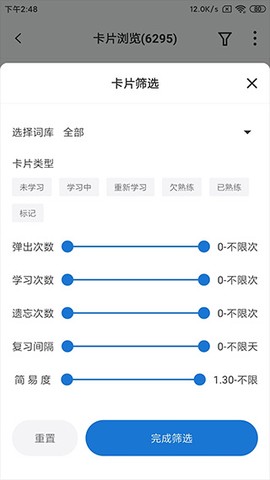弹幕记忆图3