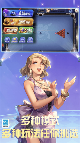 腾讯桌球图2