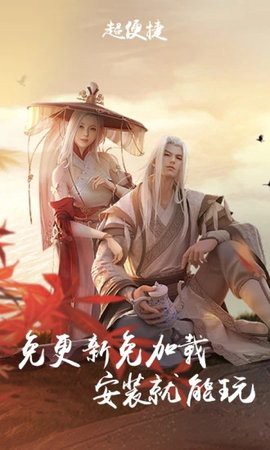 天刀手游云游戏图2