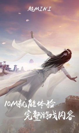 天刀手游云游戏图3
