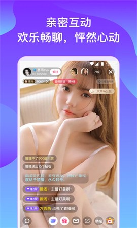 小狐狸直播图1