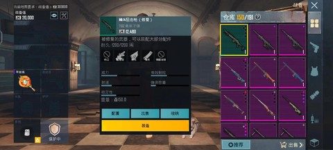 绝地求生的箱子怎么开[图2]