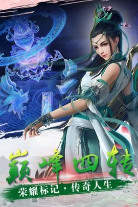 九州幻仙图3