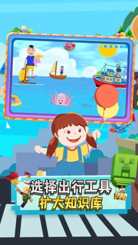 宝宝沙滩假日旅行图1