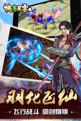 侠客风云2图1