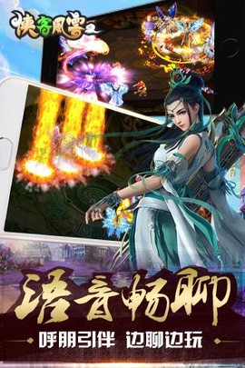 侠客风云2图3