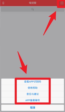 喵提醒[图2]