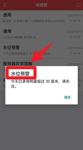喵提醒[图4]