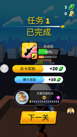 橡皮人都市生存[图1]