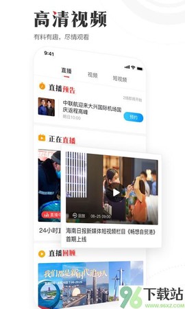 海南日报电子图1