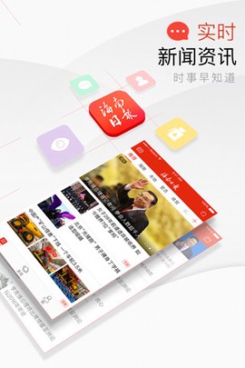 海南日报电子图3