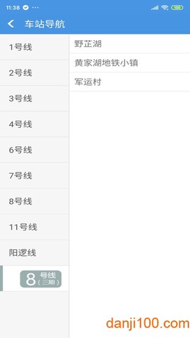 武汉地铁图3