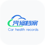 汽修电子档案