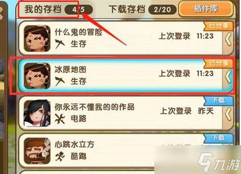 迷你世界怎么找地心人[图1]
