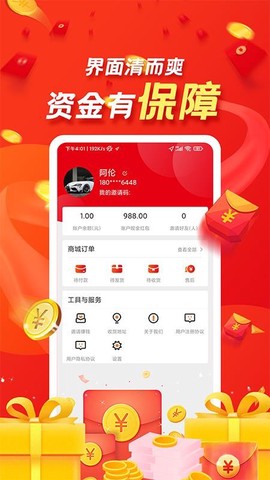 拼团网图2