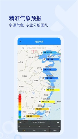 海e行图2
