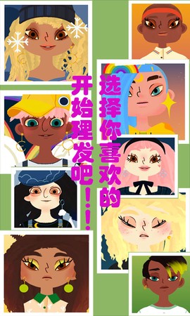 疯狂理发师图3