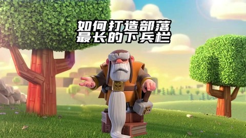 部落冲突红手指怎么用