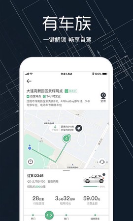 氢氪出行[图2]