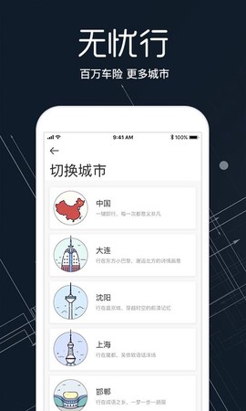 氢氪出行图1