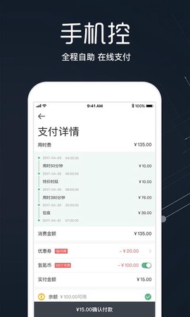 氢氪出行图3