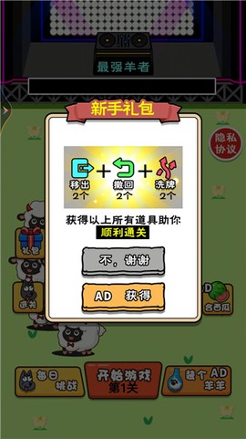 这关不太难图1
